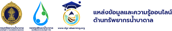 Department of Groundwater Resources Logo
